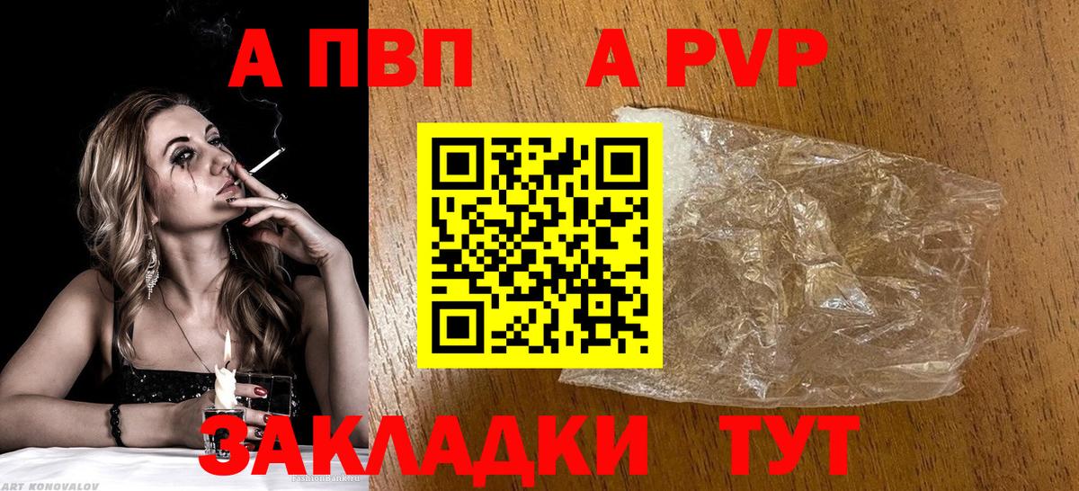 А ПВП СК КРИС  Alpha-PVP СК КРИС  Тимашёвск  Alpha PVP  А ПВП крисы CK  Вход с VPN 
