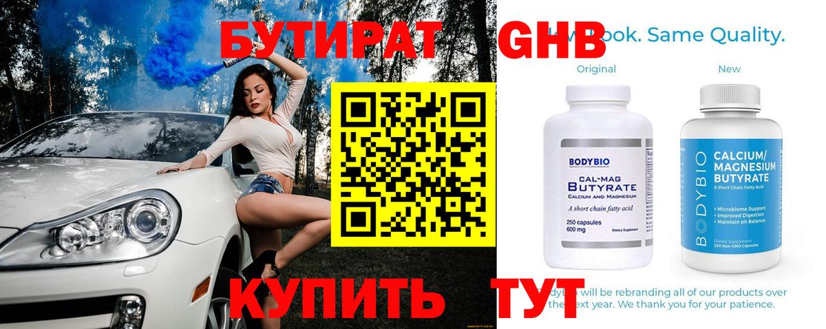 Тимашёвск  БУТИРАТ оксана  Вход с VPN 