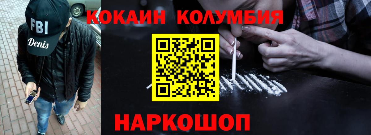 COCAIN  Кокаин Fish Scale  Вход с VPN  Тимашёвск  COCAIN Перу 