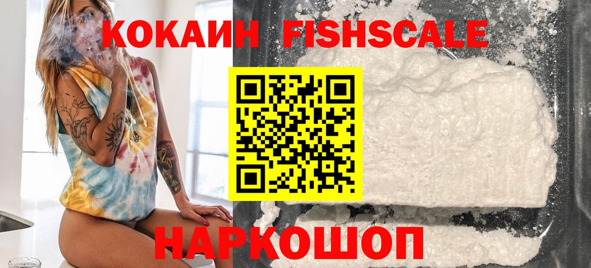 Cocaine Эквадор Тимашёвск