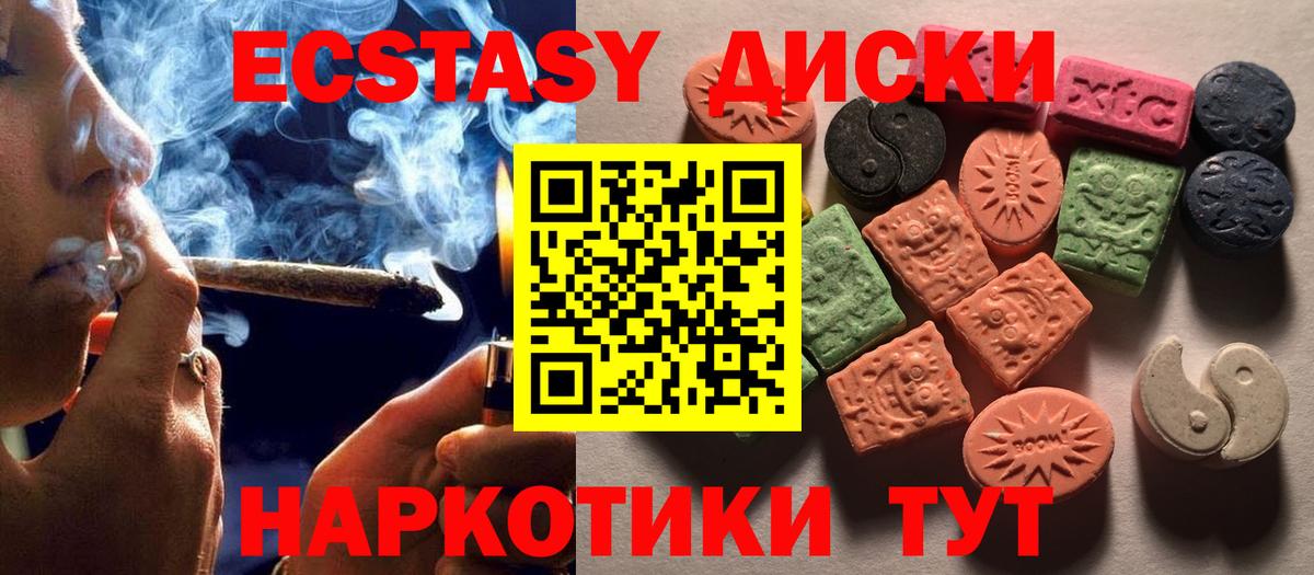 Ecstasy 99% Тимашёвск