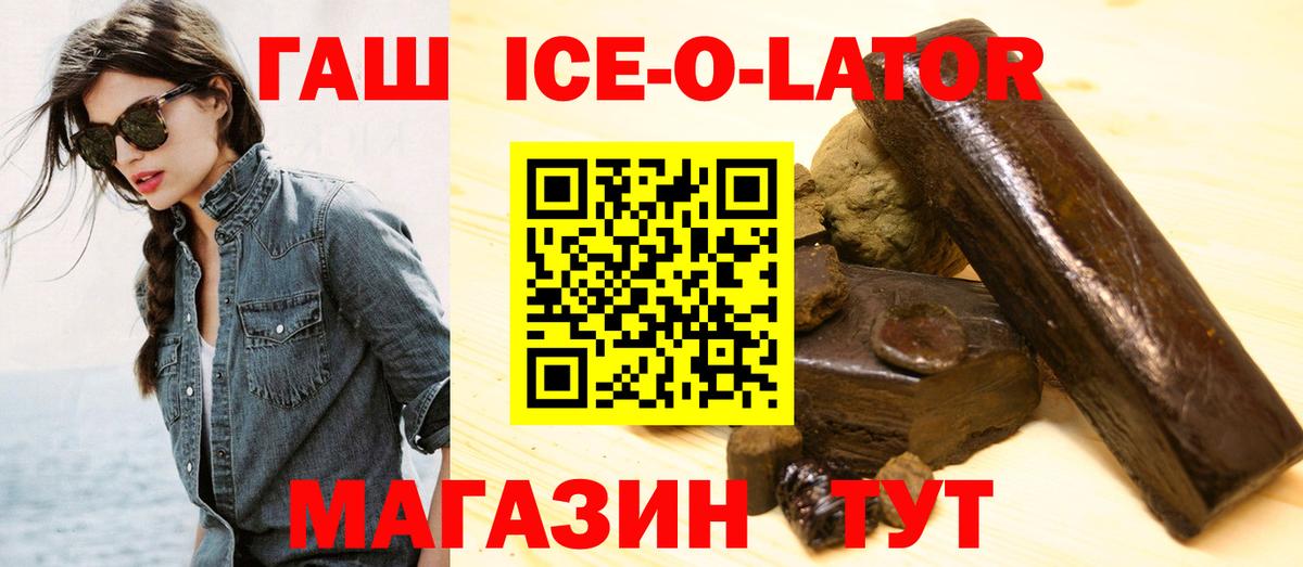 Гашиш хэш  Гашиш 40% ТГК  Тимашёвск  Вход с VPN 