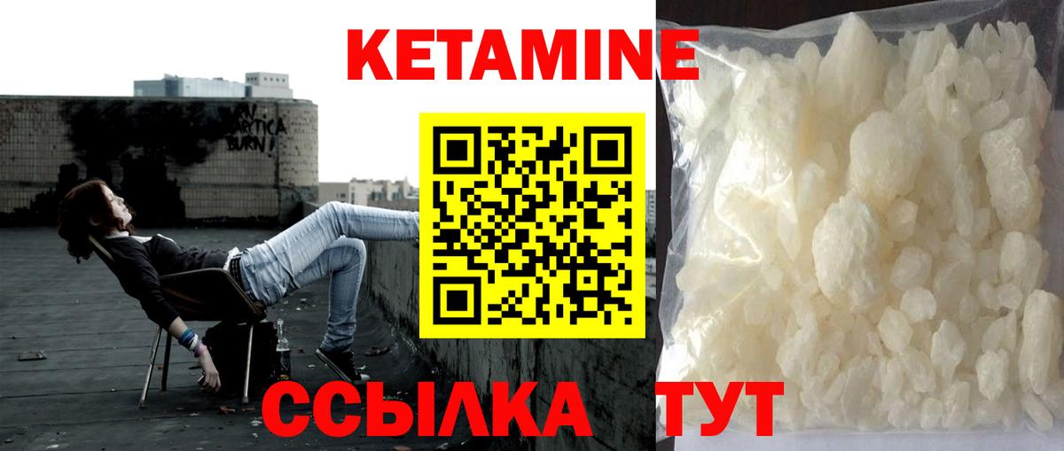 Тимашёвск  маркетплейс как зайти  Вход с VPN  Кетамин VHQ 
