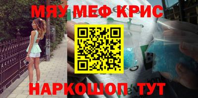 меф VHQ Можга