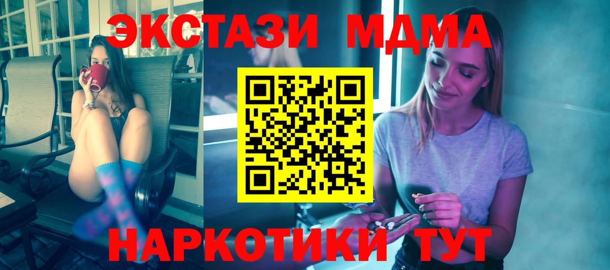 Тимашёвск  МДМА молли  Вход с VPN 