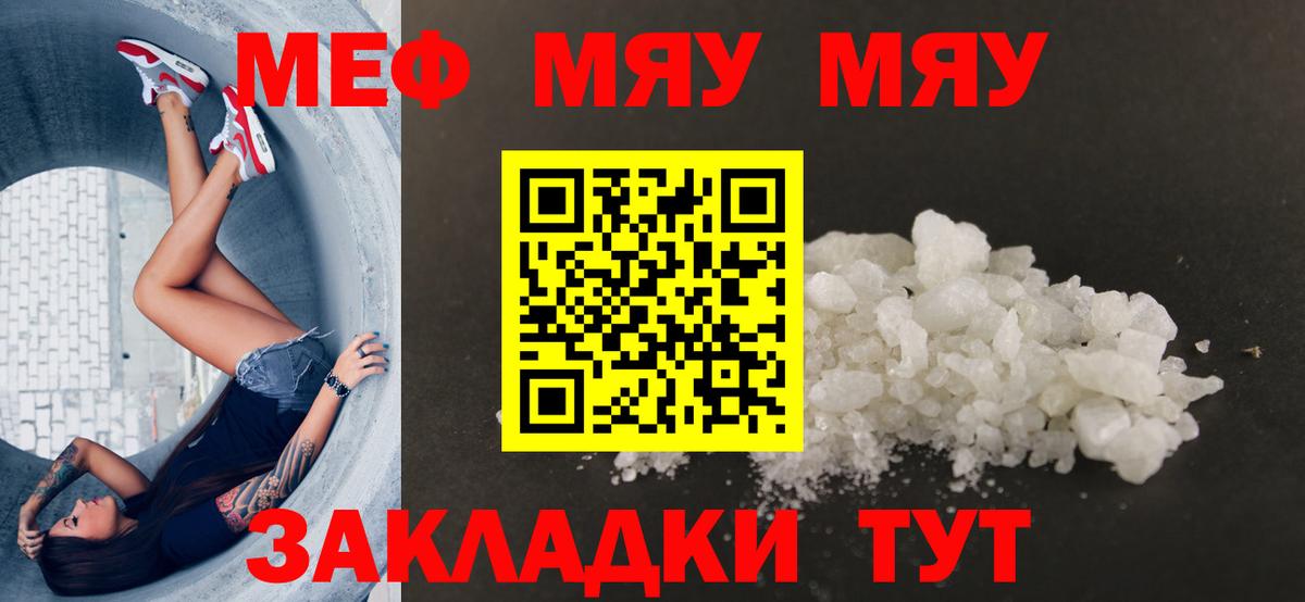 Меф  Меф mephedrone  МЕФ  Тимашёвск  Вход с VPN 