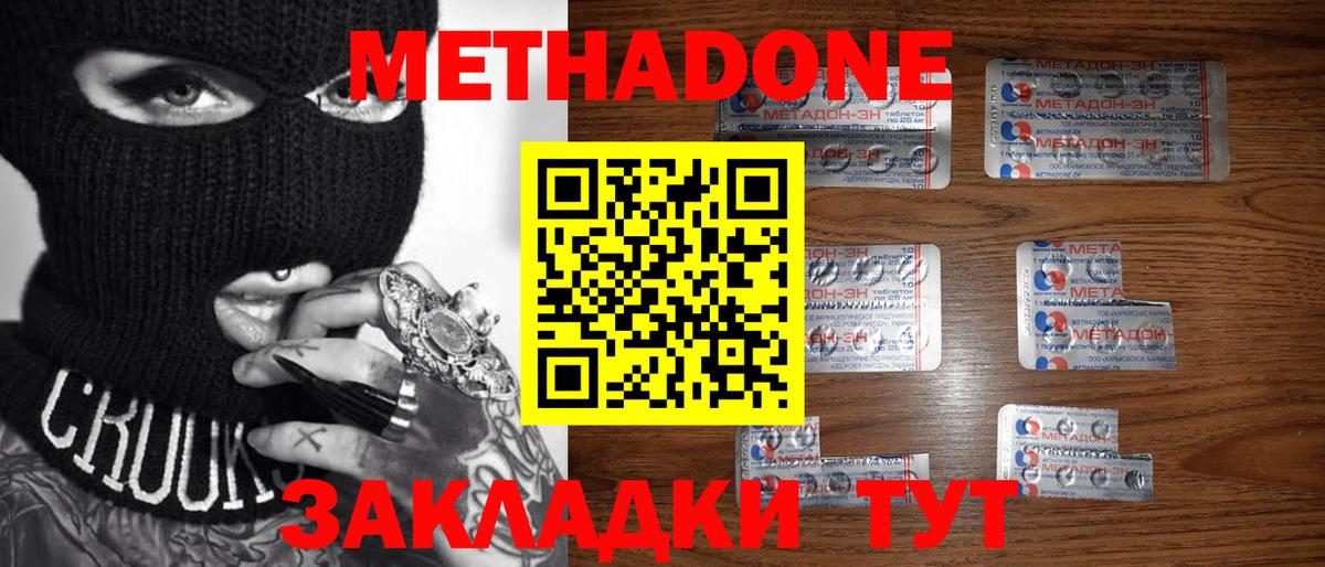 МЕТАДОН VHQ  Вход с VPN  Тимашёвск  МЕТАДОН VHQ 