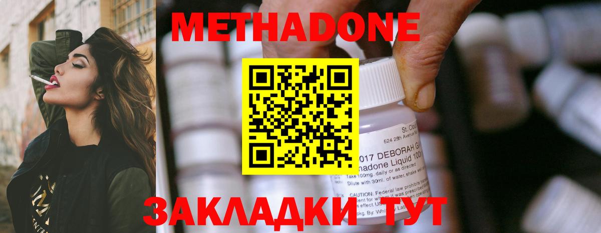 COCAIN  ГАШ  Меф МЯУ МЯУ   Вход с VPN  Героин  ТГК  LSD-25  МАРИХУАНА  Тимашёвск  Гашиш 