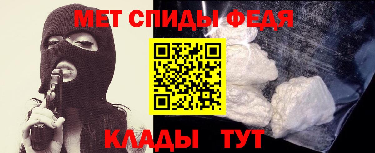 Первитин Methamphetamine  Первитин Methamphetamine  Первитин  Вход с VPN  Тимашёвск 