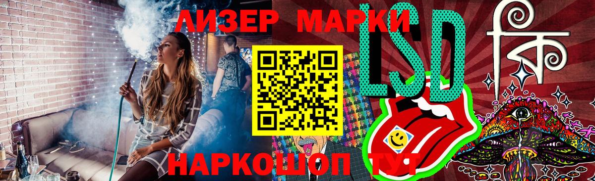 Марки 25I-NBOMe 1,8мг Тимашёвск