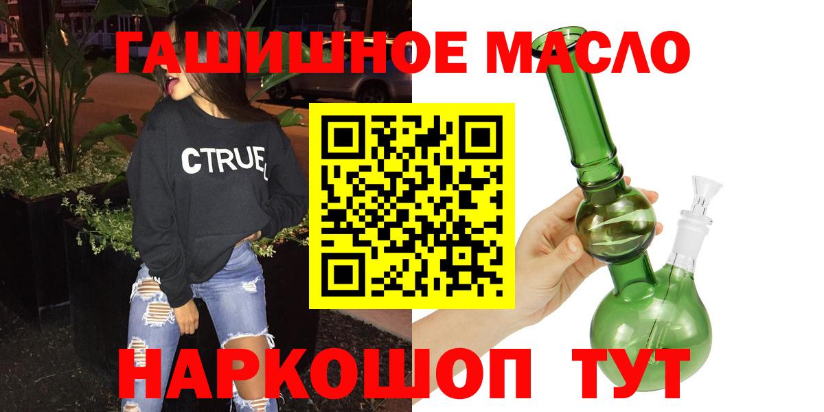 ТГК жижа  Вход с VPN  Тимашёвск 