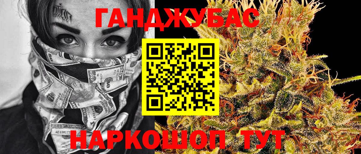Канабис Amnesia Тимашёвск